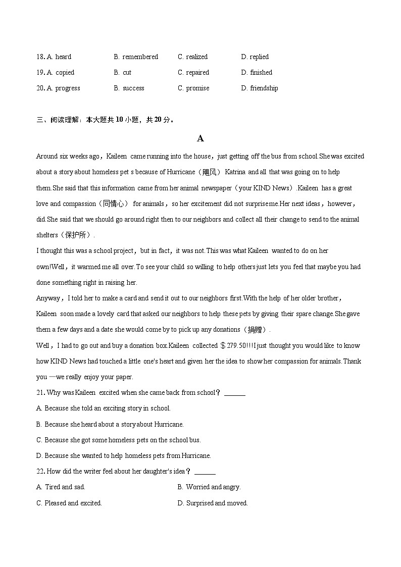 2023-2024学年北京市燕山地区九年级（上）期末英语试卷（含详细答案解析）03