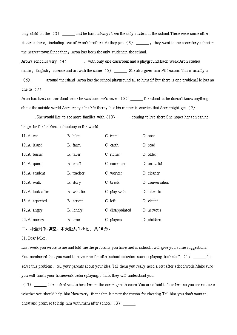 2023-2024学年广东省佛山市禅城区九年级（上）期末英语试卷（含详细答案解析）02