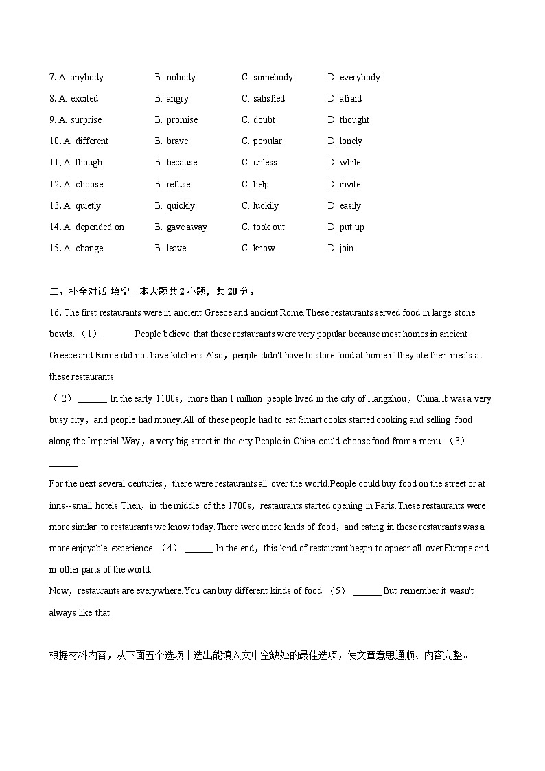 2023-2024学年河南省南阳市镇平县九年级（上）期末英语试卷（含详细答案解析）02