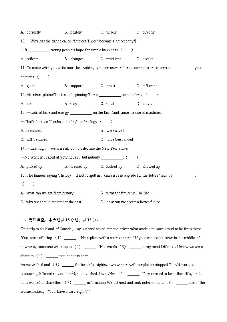 2023-2024学年湖北省武汉市东湖高新区九年级（上）期末英语试卷（含详细答案解析）02