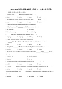 2023-2024学年江西省南昌市九年级（上）期末英语试卷（含详细答案解析）