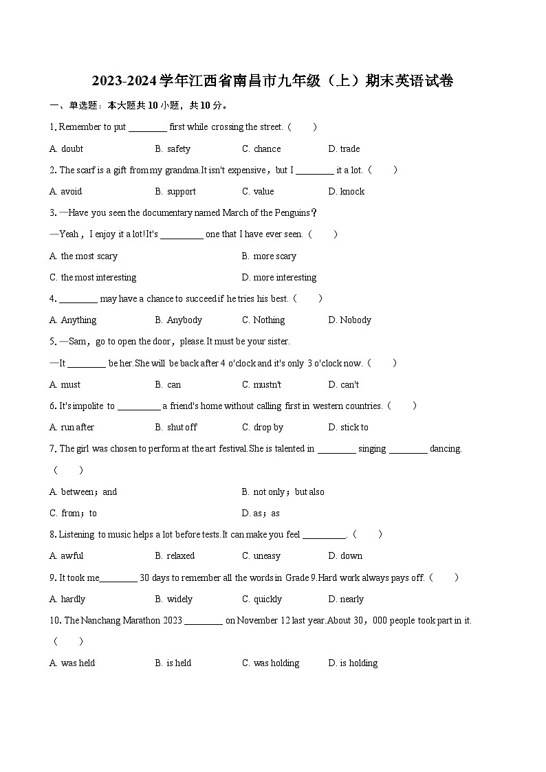 2023-2024学年江西省南昌市九年级（上）期末英语试卷（含详细答案解析）01