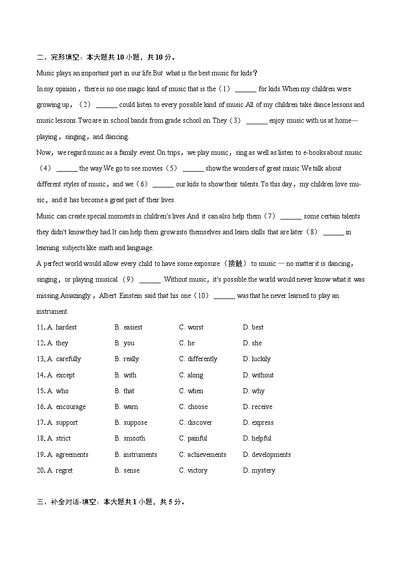 2023-2024学年江西省南昌市九年级（上）期末英语试卷（含详细答案解析）02