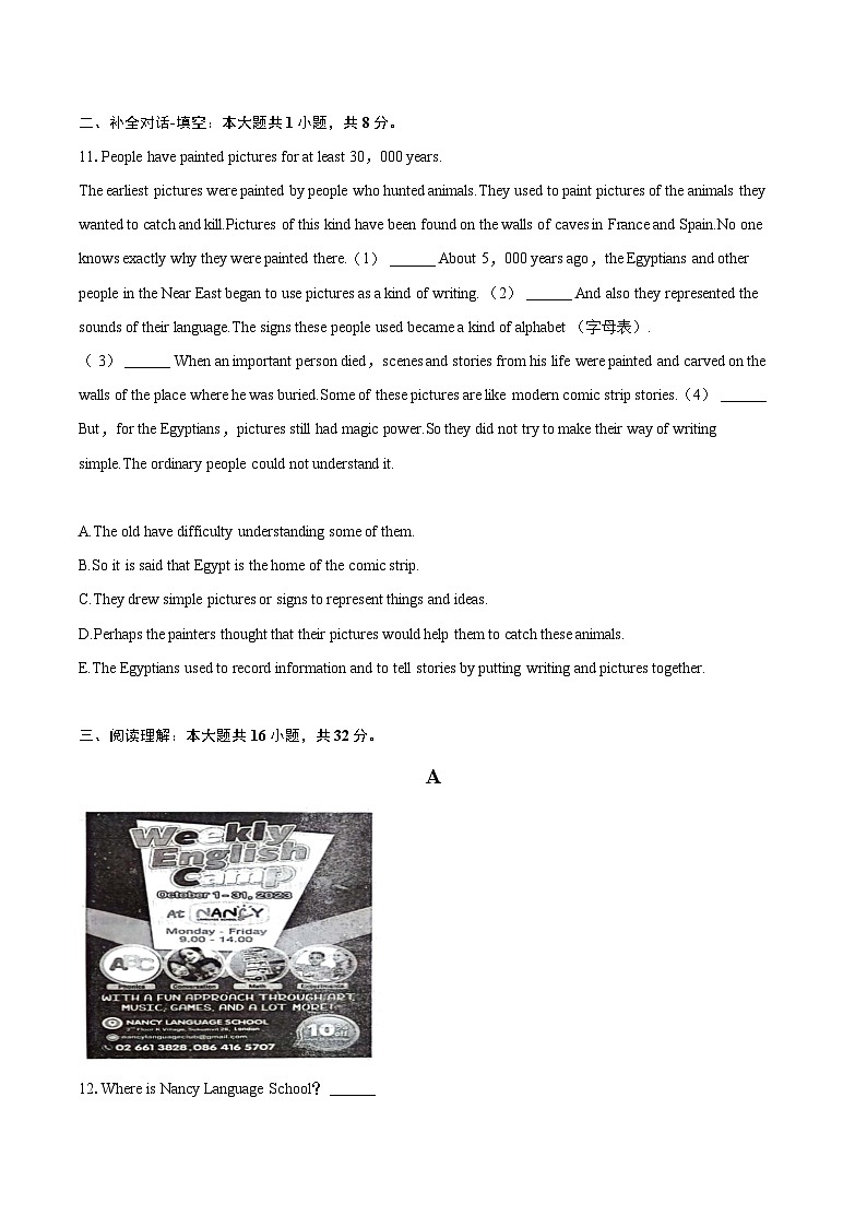 2023-2024学年辽宁省沈阳市和平区九年级（上）期末英语试卷（含详细答案解析）02