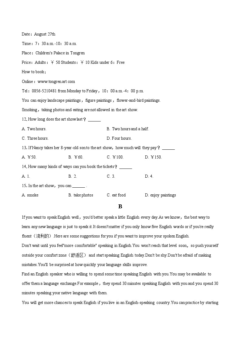 2023-2024学年辽宁省丹东市九年级（上）期末英语试卷（含详细答案解析）03