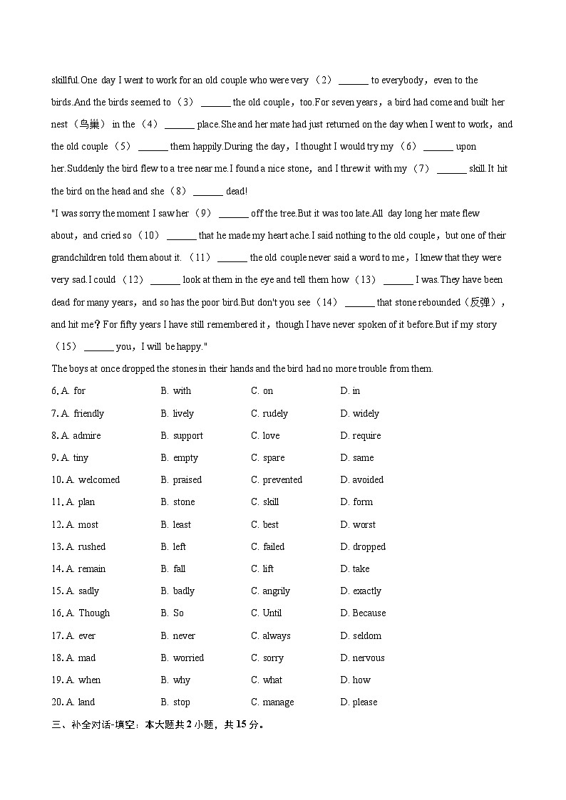2023-2024学年山东省济南市商河县多校九年级（上）期末英语试卷（含详细答案解析）02