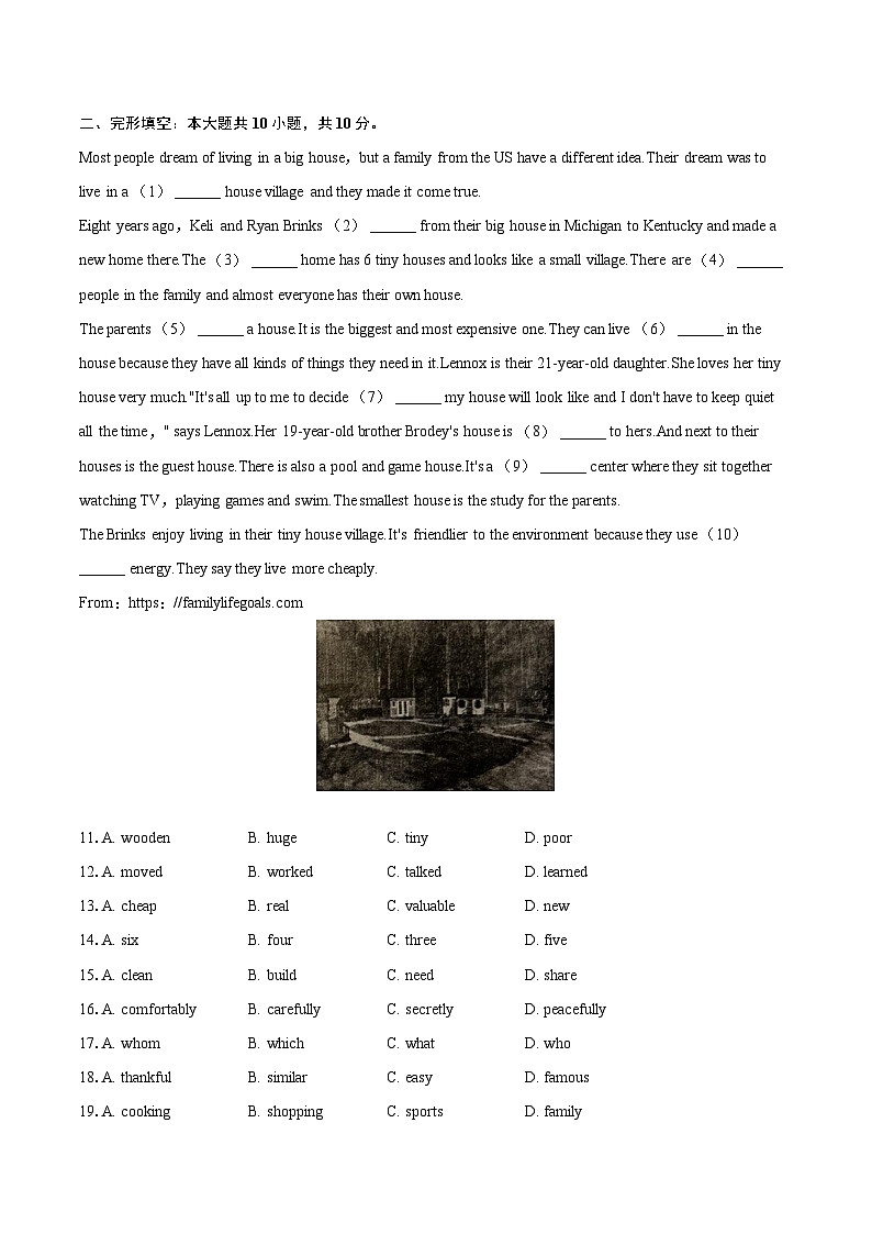 2023-2024学年山东省青岛市莱西市九年级（上）期末英语试卷（五四学制）（含详细答案解析）02