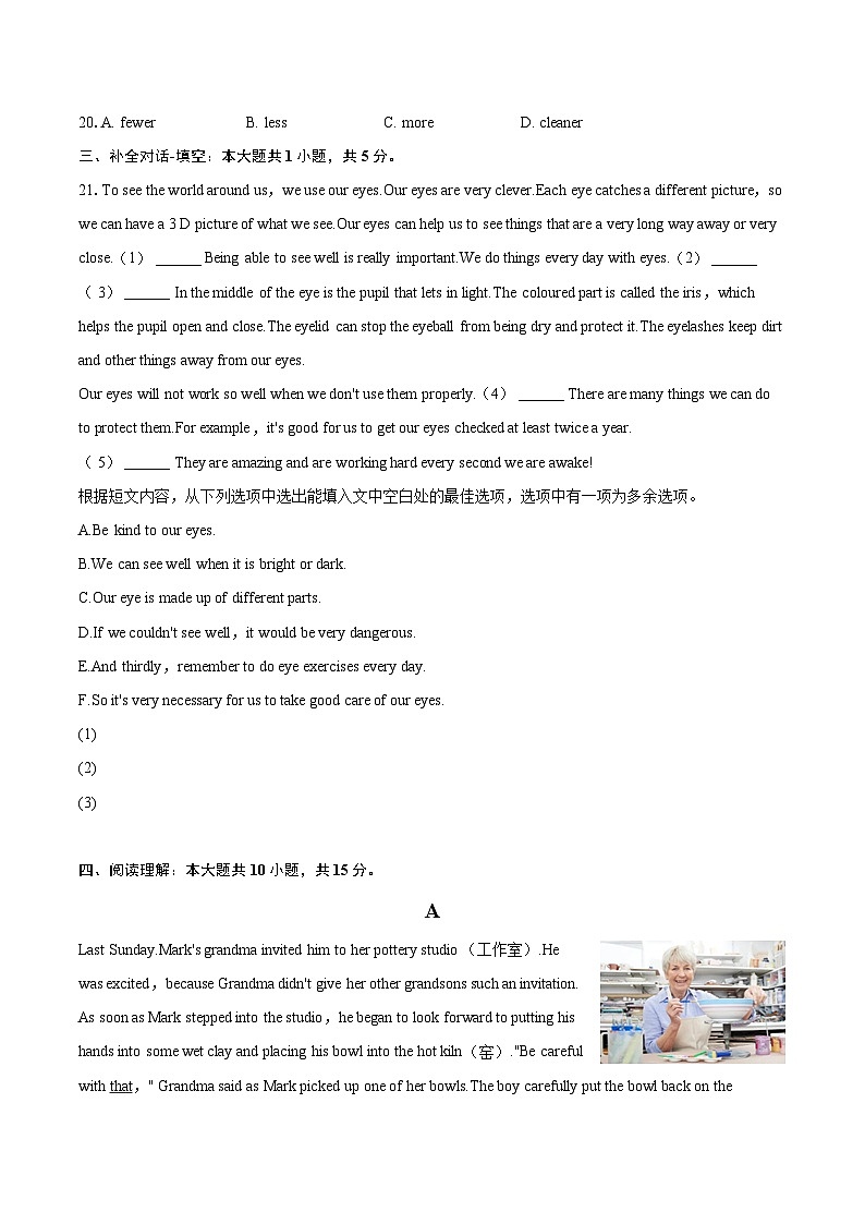 2023-2024学年山东省青岛市莱西市九年级（上）期末英语试卷（五四学制）（含详细答案解析）03