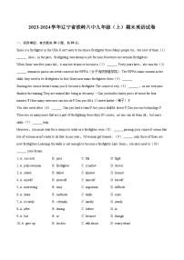 2023-2024学年辽宁省铁岭六中九年级（上）期末英语试卷（含详细答案解析）