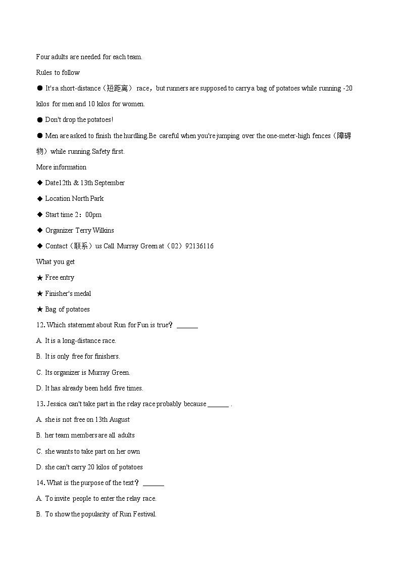 2023-2024学年辽宁省铁岭六中九年级（上）期末英语试卷（含详细答案解析）03