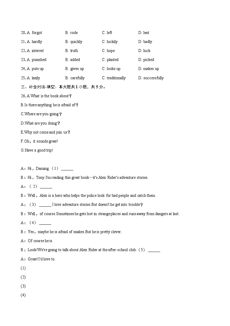2023-2024学年天津市部分区九年级（上）期末英语试卷（含详细答案解析）03