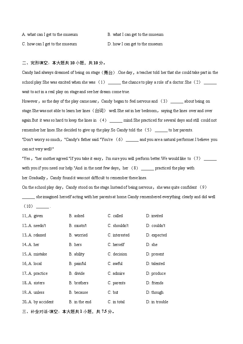 2023-2024学年云南省昆明市官渡区九年级（上）期末英语试卷（含详细答案解析）02