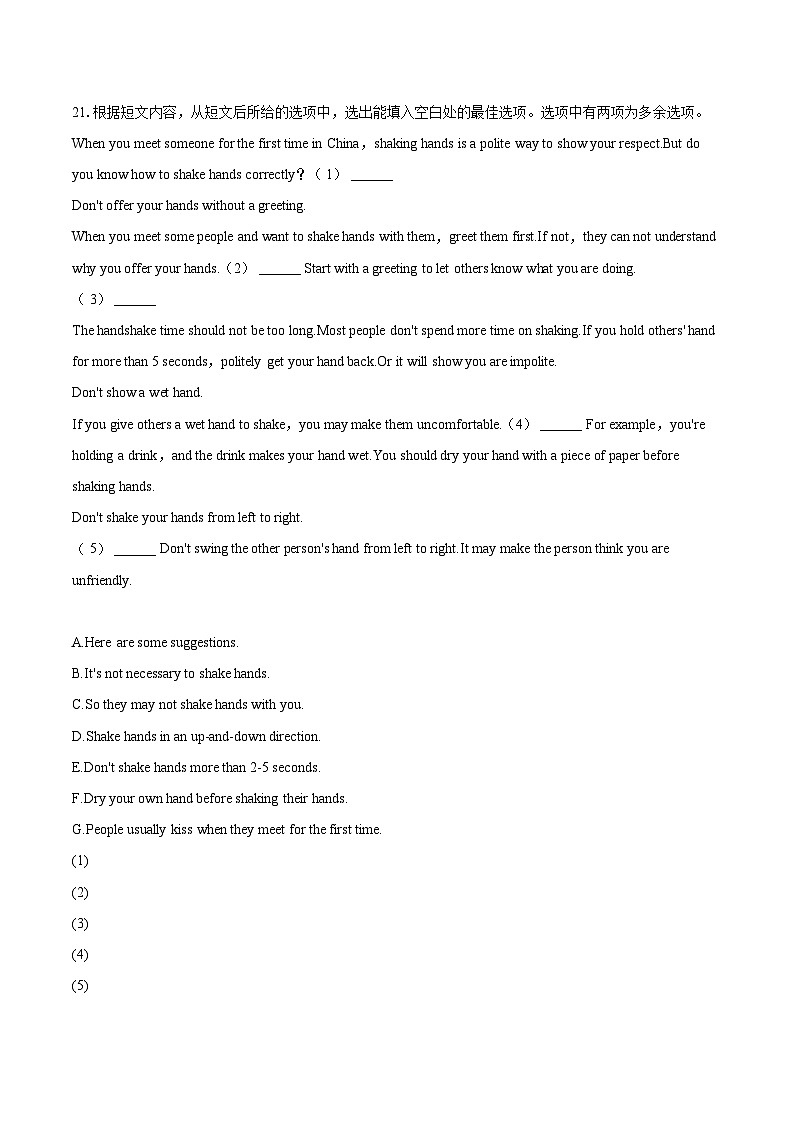 2023-2024学年云南省昆明市官渡区九年级（上）期末英语试卷（含详细答案解析）03