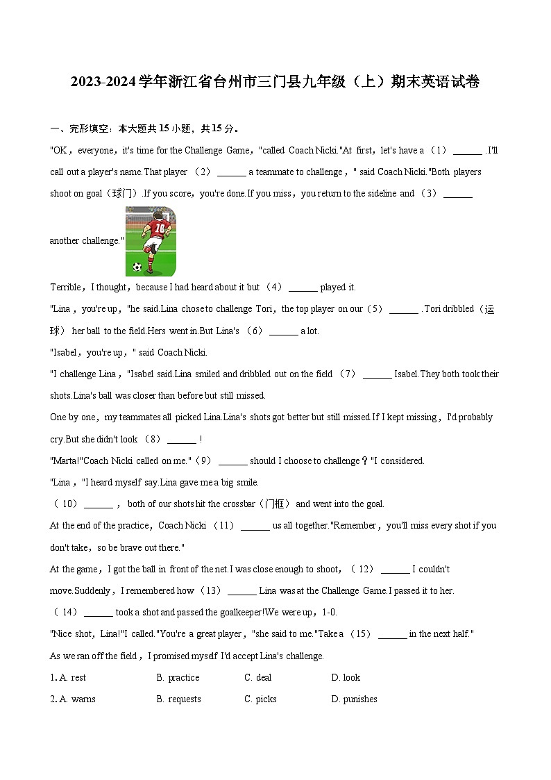 2023-2024学年浙江省台州市三门县九年级（上）期末英语试卷（含详细答案解析）01