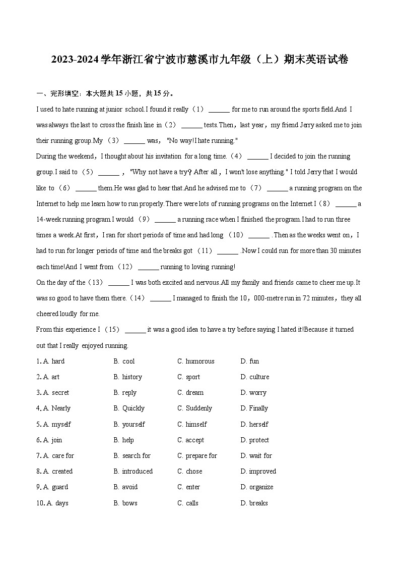 2023-2024学年浙江省宁波市慈溪市九年级（上）期末英语试卷（含详细答案解析）01