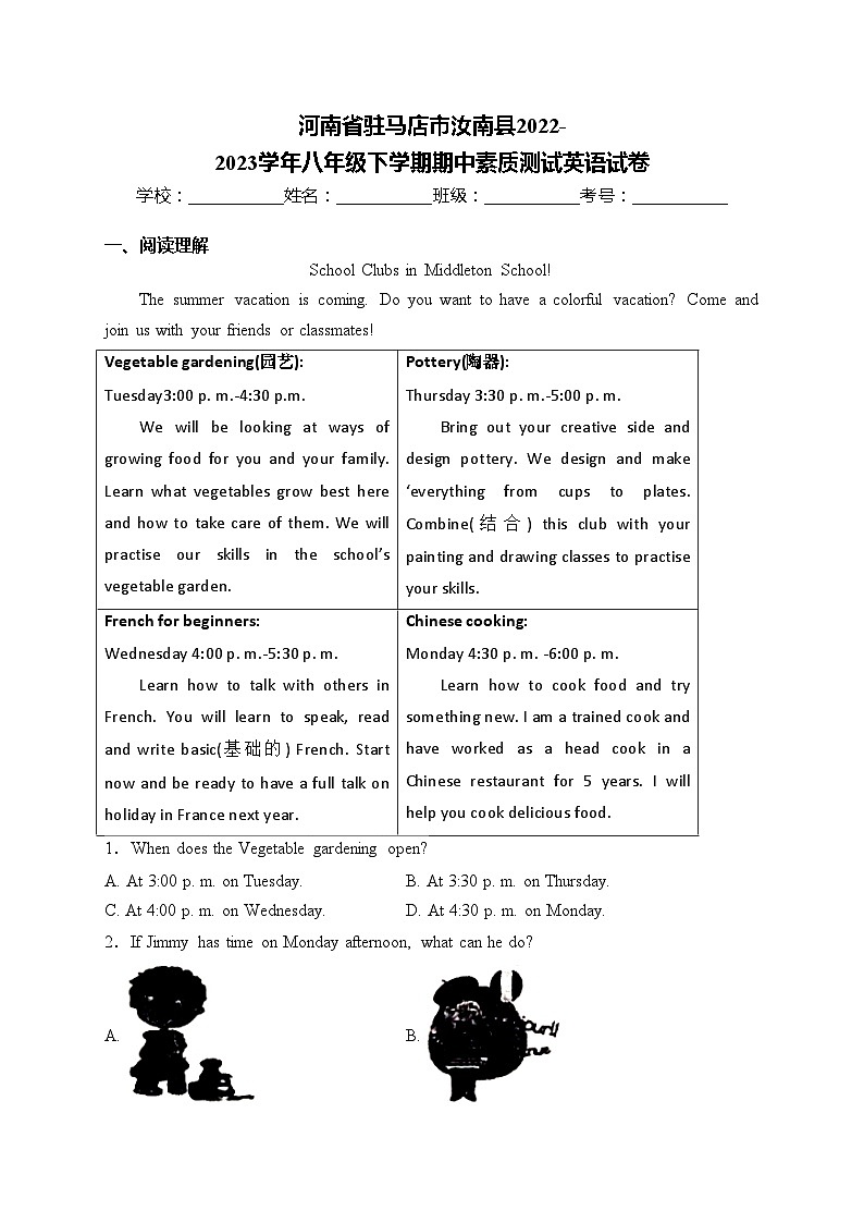 河南省驻马店市汝南县2022-2023学年八年级下学期期中素质测试英语试卷(含答案)01