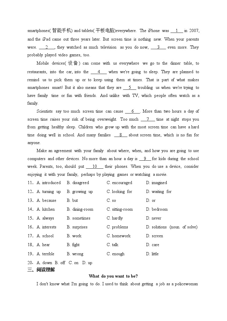 山东省淄博市桓台县2023届九年级上学期中考一模英语试卷(含答案)02