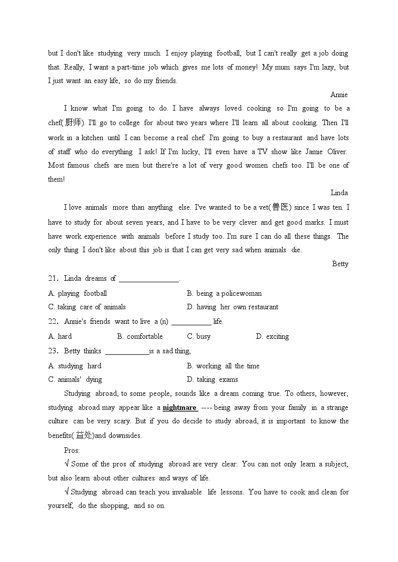 山东省淄博市桓台县2023届九年级上学期中考一模英语试卷(含答案)03