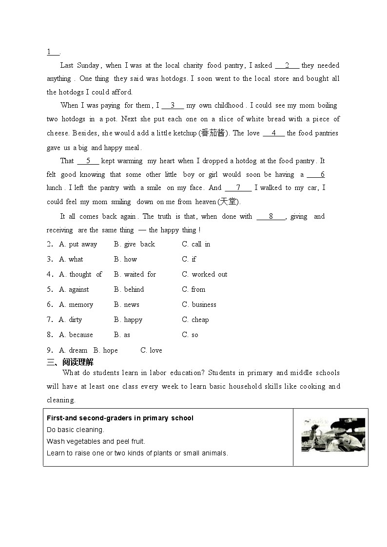 山西省太原市多校2024届九年级中考一模英语试卷(含答案)02