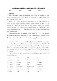 陕西省咸阳市秦都区2023届九年级中考二模英语试卷(含答案)