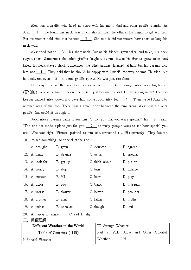 陕西省咸阳市武功县2024届九年级中考一模英语试卷(含答案)02