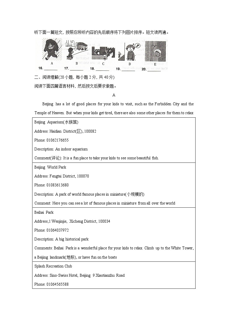 2024年河南省安阳市滑县九年级一模英语试题第3页