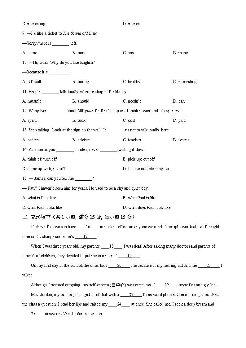 2024年湖南省长沙市中考一模英语试题（原卷版+解析版）02
