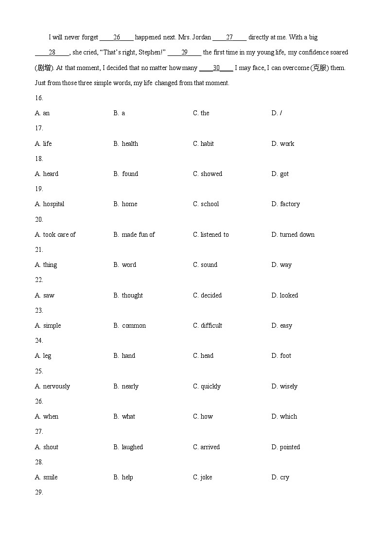 2024年湖南省长沙市中考一模英语试题（原卷版+解析版）03