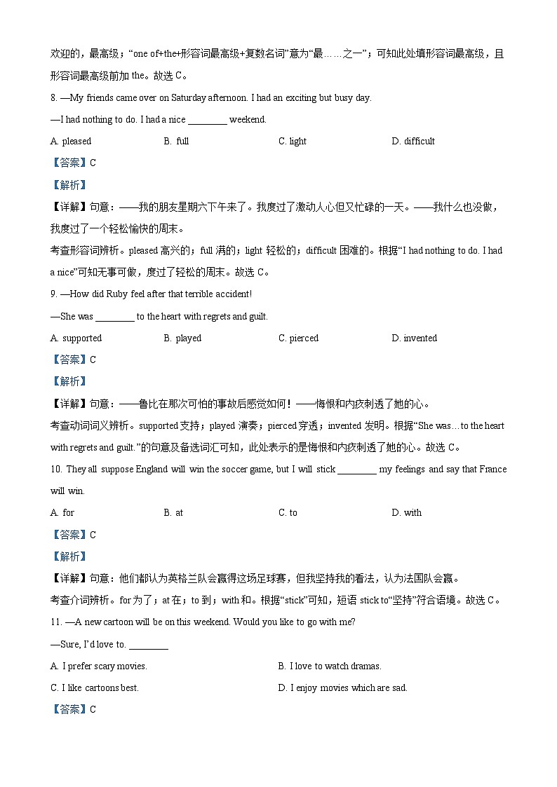 2024年甘肃省武威市凉州区二十一中学教研联片中考一模英语试题（原卷版+解析版）03