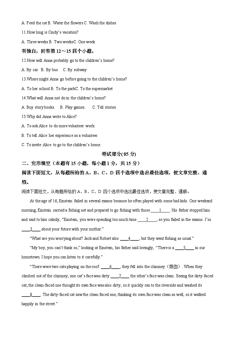 浙江省绍兴市诸暨市实验初级中学2023-2024学年八年级下学期3月阶段性测试英语试题（解析版）第2页