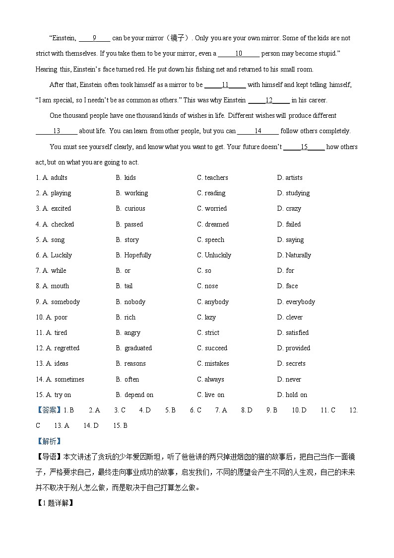浙江省绍兴市诸暨市实验初级中学2023-2024学年八年级下学期3月阶段性测试英语试题（解析版）第3页