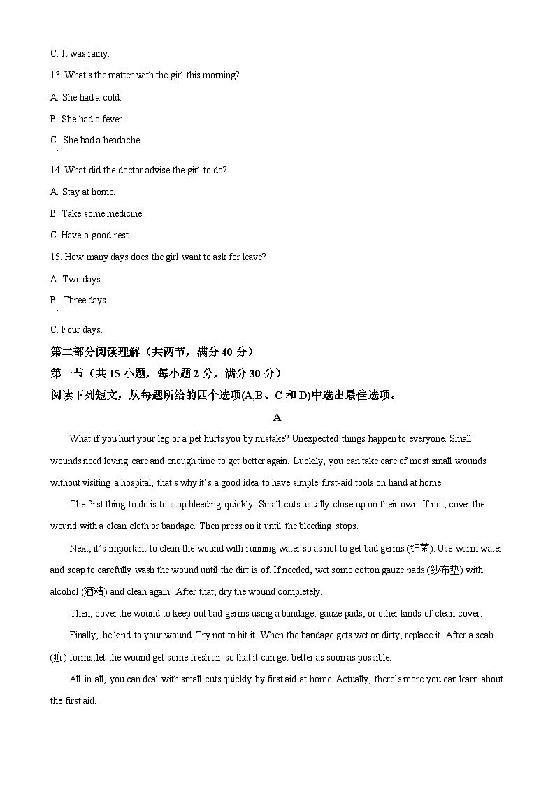 浙江省杭州锦绣育才教育集团2023-2024学年八年级下学期3月月考英语试题（原卷版+解析版）03