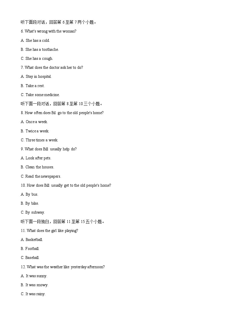 浙江省杭州锦绣育才教育集团2023-2024学年八年级下学期3月月考英语试题（原卷版+解析版）02