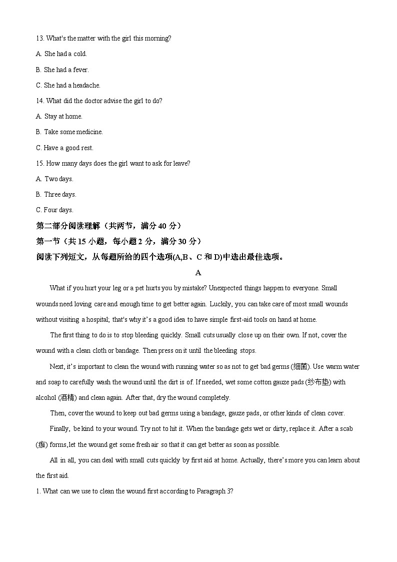 浙江省杭州锦绣育才教育集团2023-2024学年八年级下学期3月月考英语试题（原卷版+解析版）03