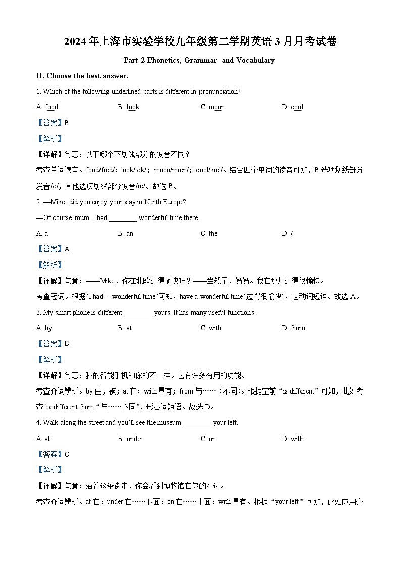上海市实验学校2023-2024学年九年级下学期3月月考英语试题（原卷版+解析版）01