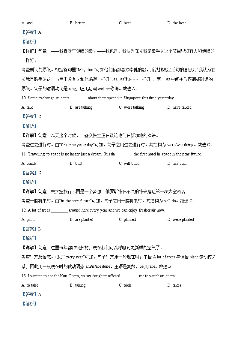 上海市实验学校2023-2024学年九年级下学期3月月考英语试题（原卷版+解析版）03