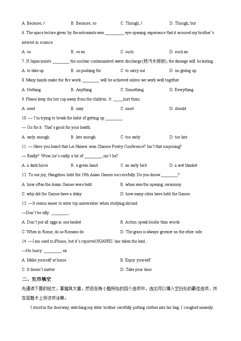 江苏省无锡市积余实验学校2023-2024学年九年级下学期3月练习英语试题（原卷版+解析版）02