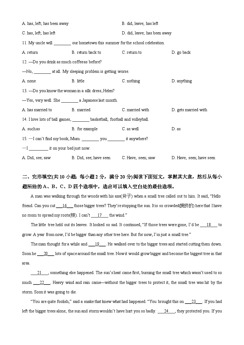 江苏省常州市第二十四中学2023-2024学年八年级下学期3月月考英语试题（原卷版）第2页