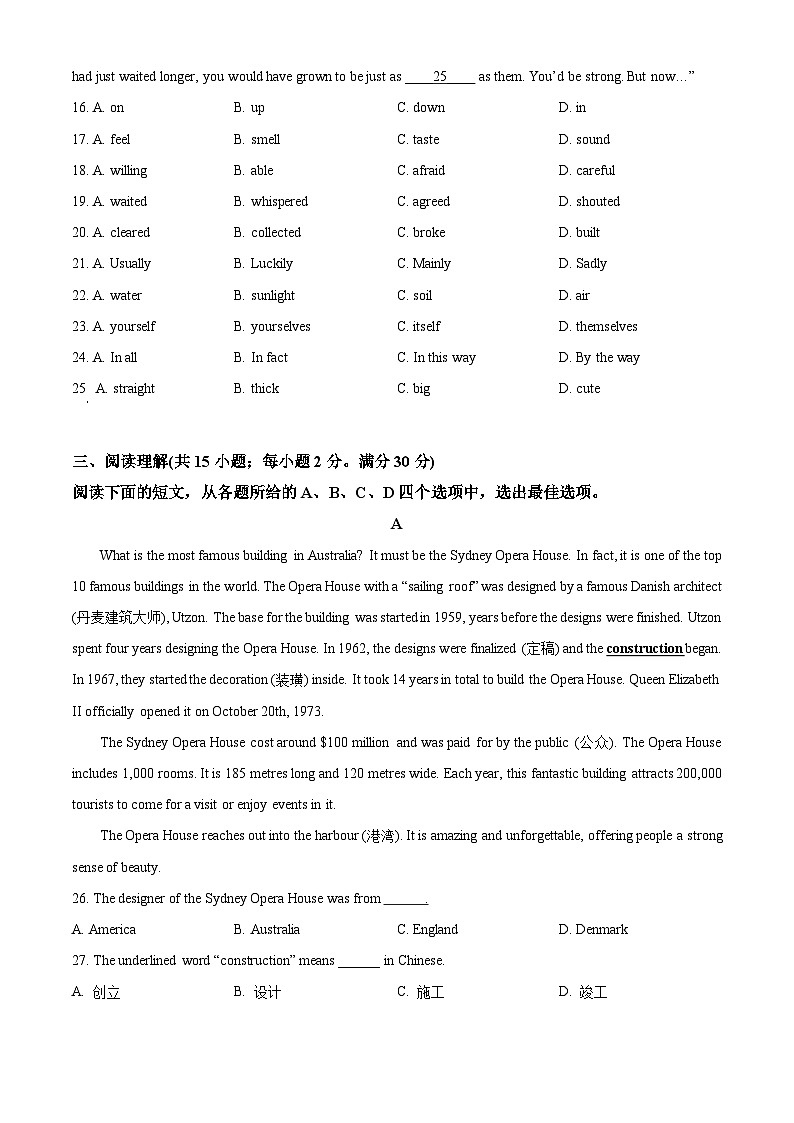 江苏省常州市第二十四中学2023-2024学年八年级下学期3月月考英语试题（原卷版）第3页