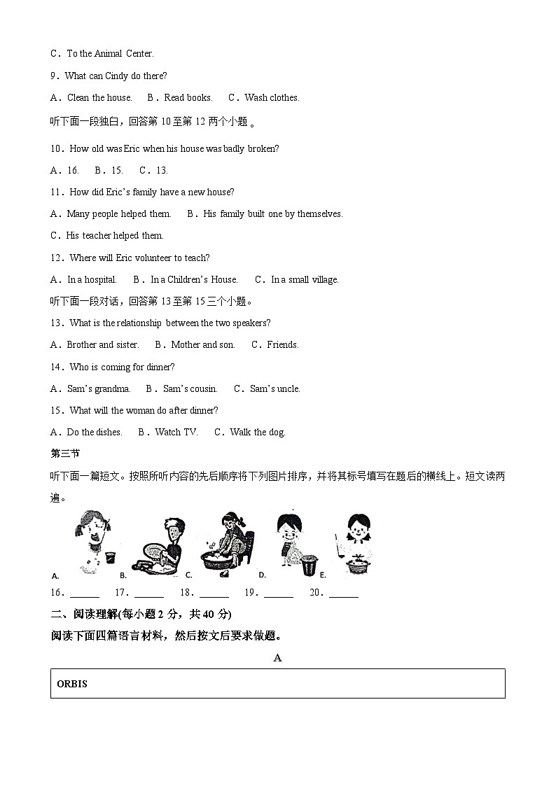 河南省郑州市中原区第七十三中学2023-2024学年八年级下学期3月月考英语试题（原卷版+解析版）02