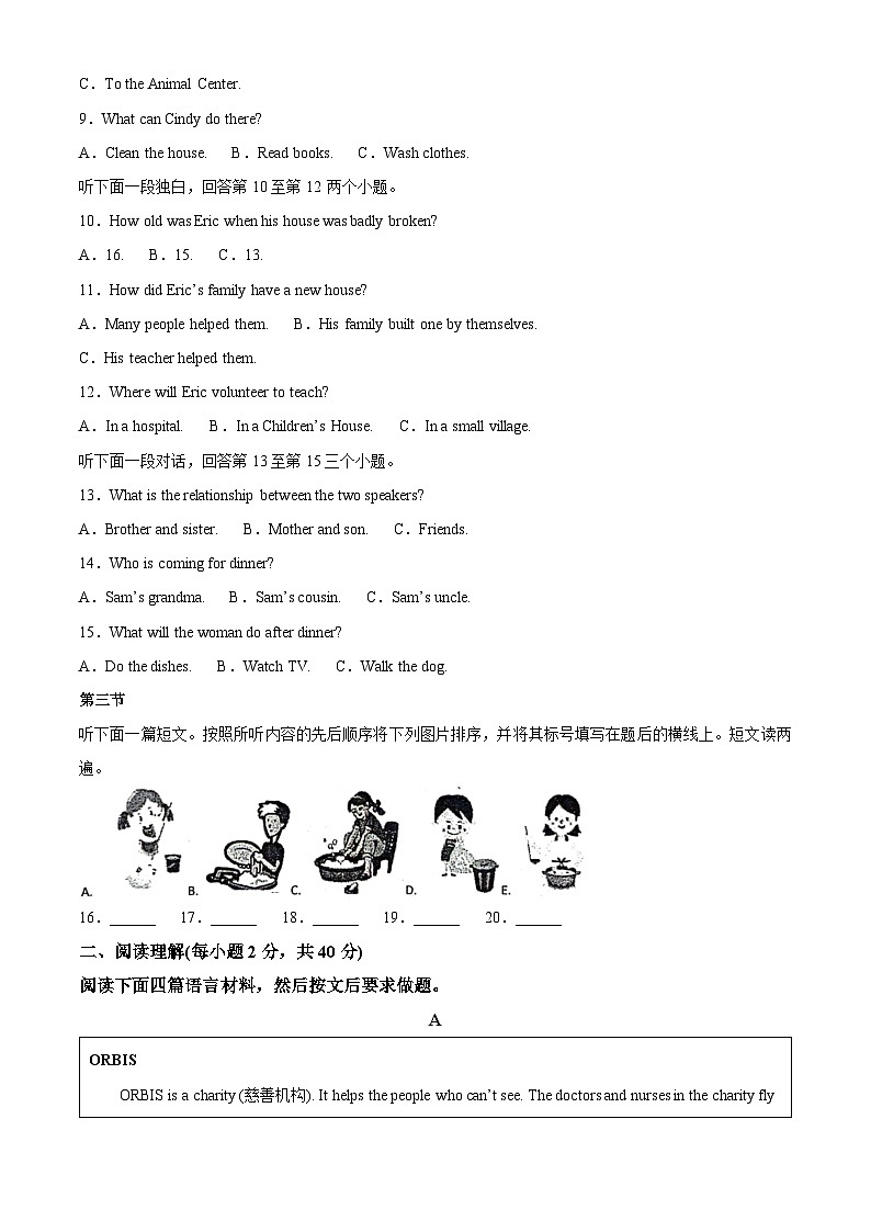 河南省郑州市中原区第七十三中学2023-2024学年八年级下学期3月月考英语试题（原卷版+解析版）02
