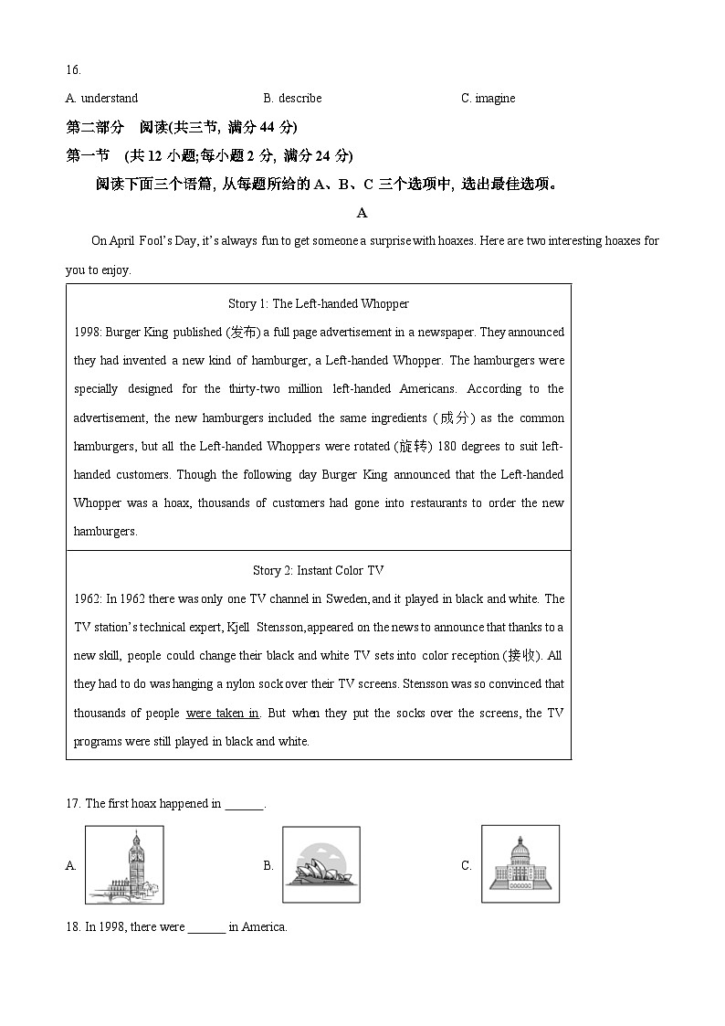 贵州省贵阳市花溪区高坡民族中学2023-2024学年九年级下学期3月月考英语试题（原卷版）第3页