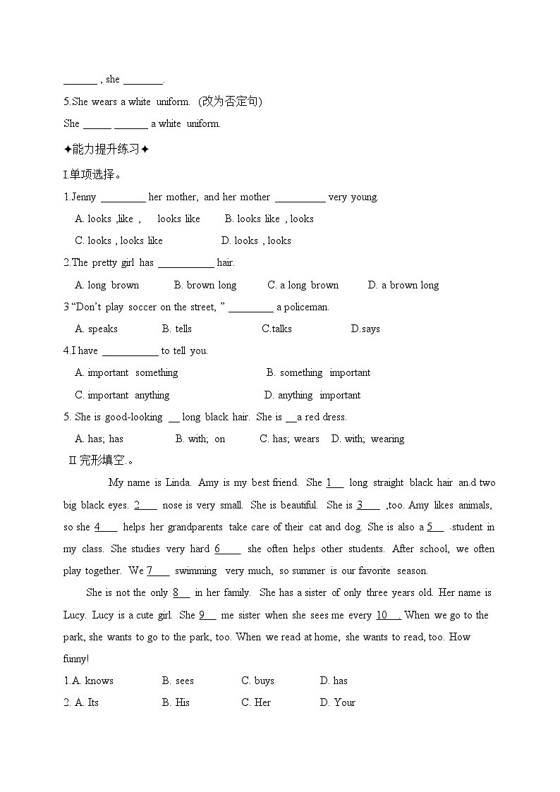 暑期作业Unit9 SectionA 分层作业   人教版英语七年级下册02