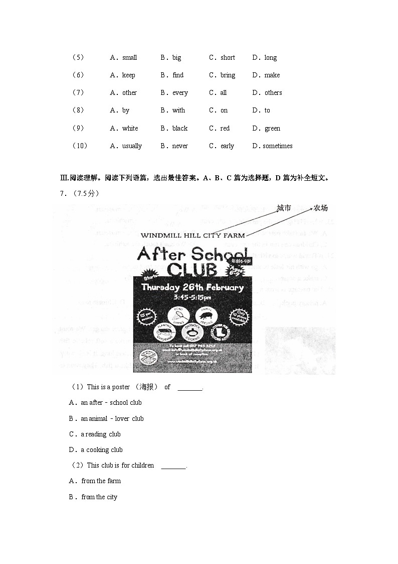 2022-2023学年山东省青岛市李沧区七年级下学期期中英语试卷（含答案）第2页
