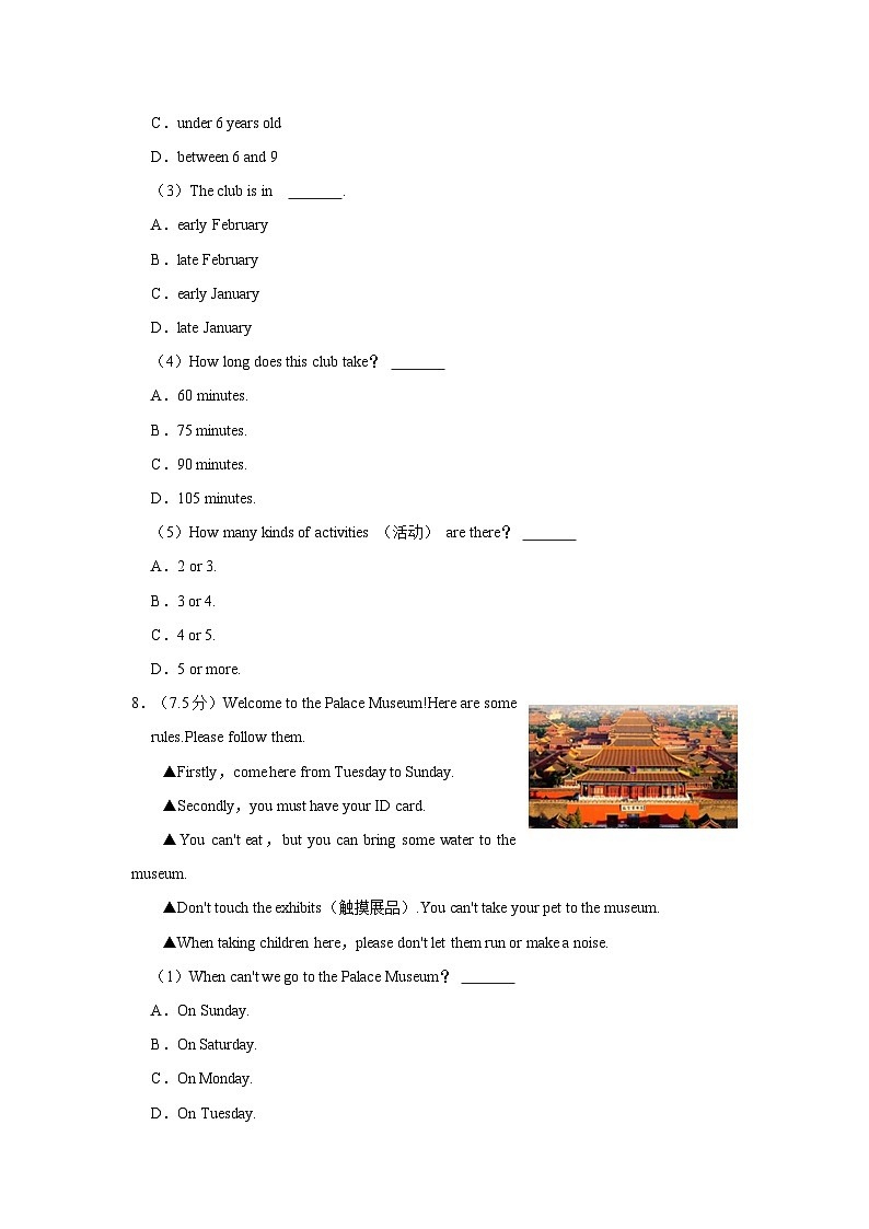 2022-2023学年山东省青岛市李沧区七年级下学期期中英语试卷（含答案）第3页