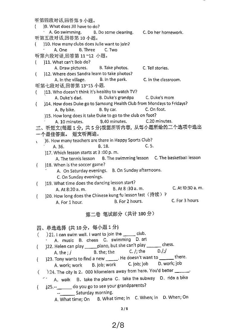 2023-2024学年辽宁省铁岭市第五中学七年级下学期第一次月考英语试题02