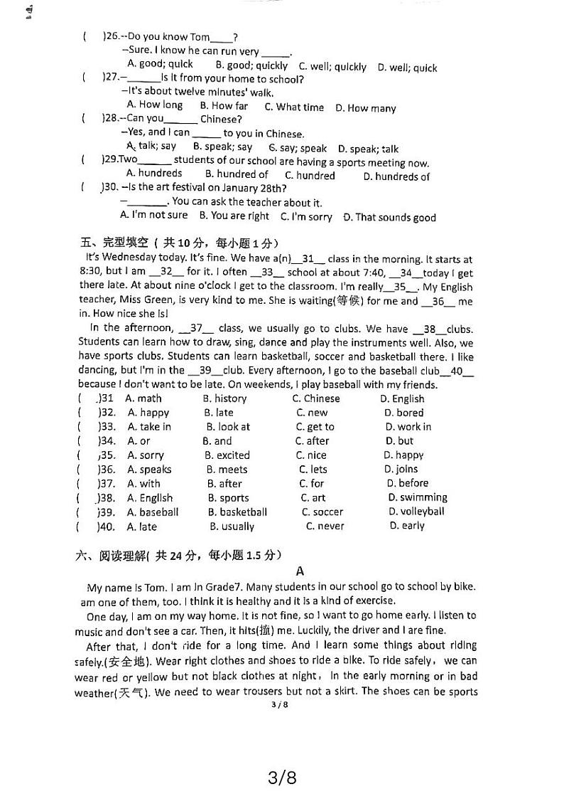 2023-2024学年辽宁省铁岭市第五中学七年级下学期第一次月考英语试题03