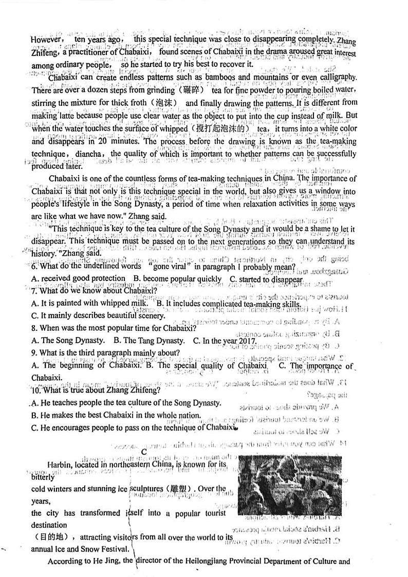 2024年山东省威海市经济技术开发区皇冠中学中考一模英语试题第2页