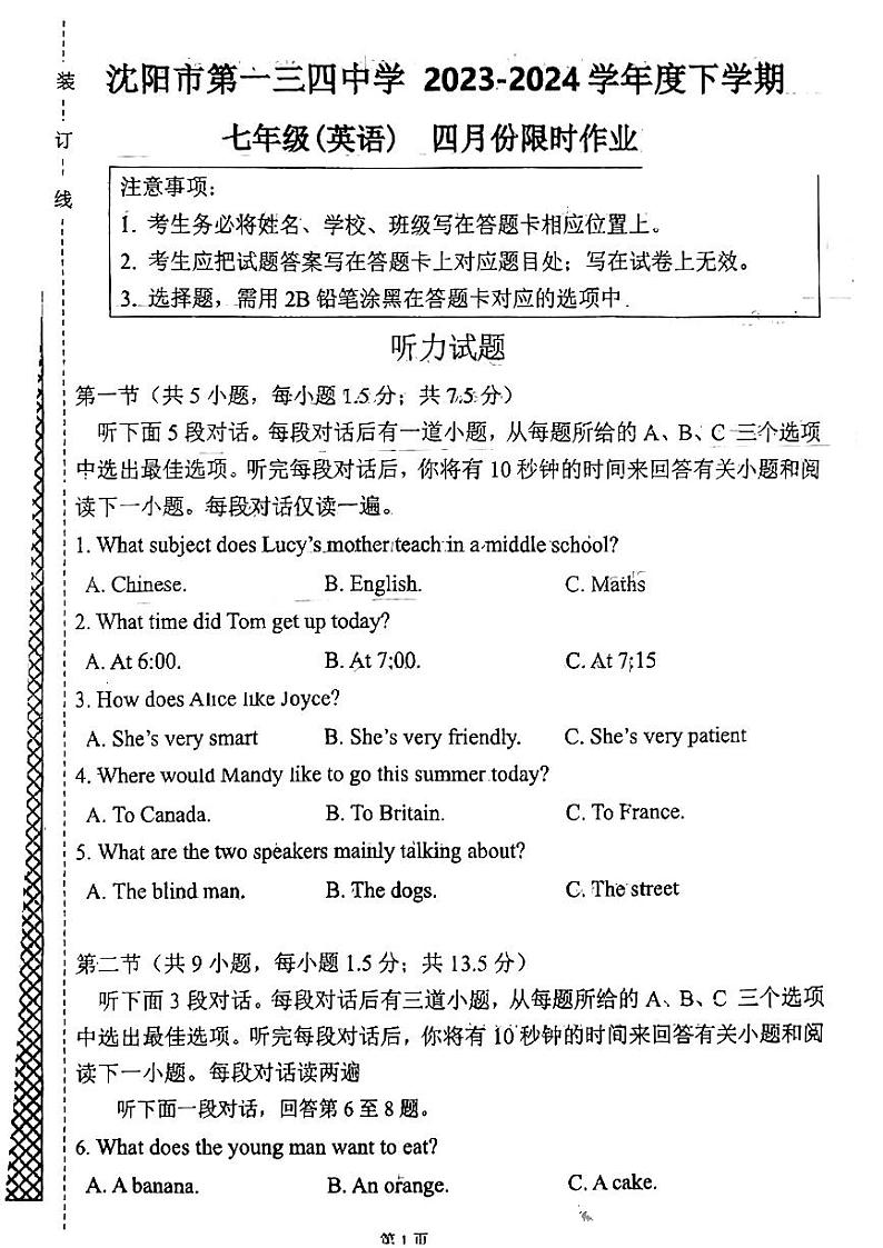 辽宁省沈阳市第一三四中学2023-2024学年七年级下学期4月月考英语试题第1页