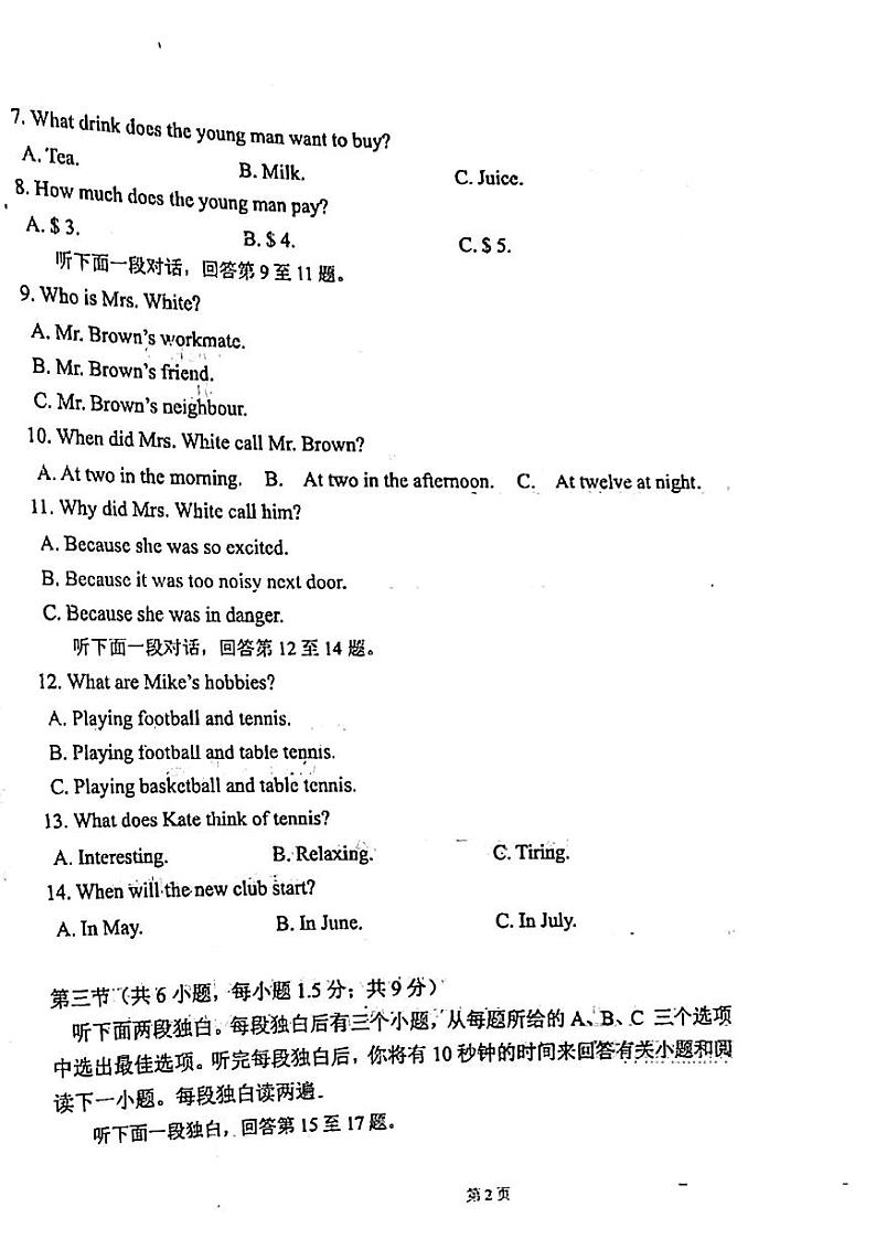 辽宁省沈阳市第一三四中学2023-2024学年七年级下学期4月月考英语试题第2页